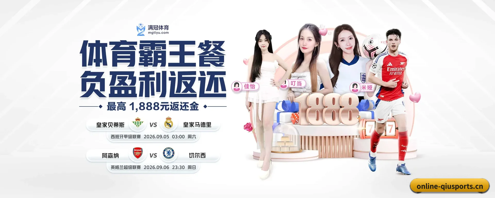 球体育官网 APP